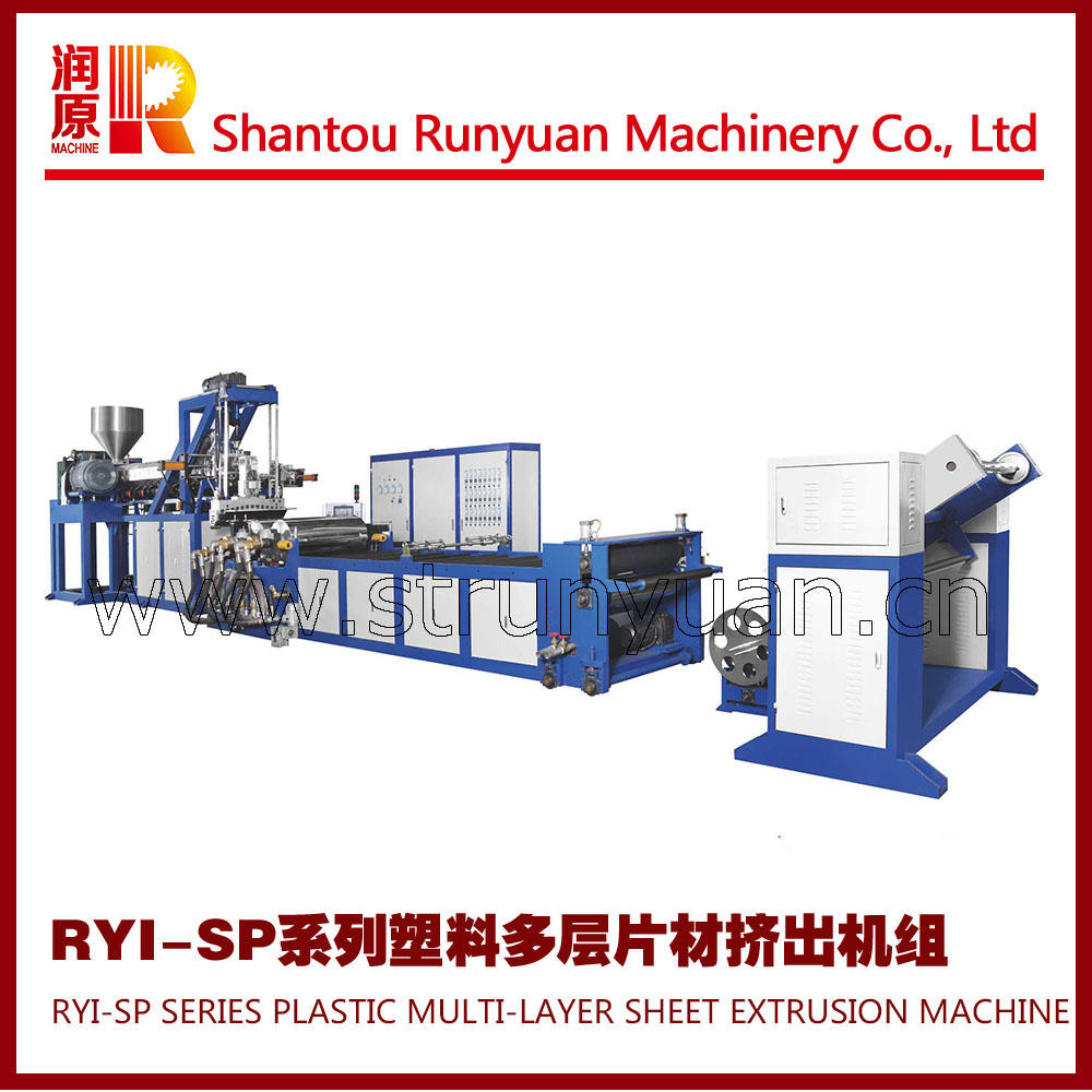 RYJ-SP系列塑料雙層片材擠出機(jī)，多層塑料擠出機(jī)